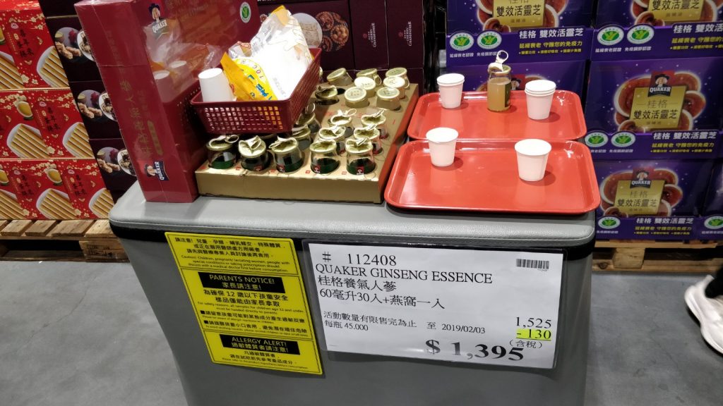 Samples are still a plenty although the items for sample aren't always exactly what American's are used to. Plenty of Ginseng extract drinks are popular in Asia.