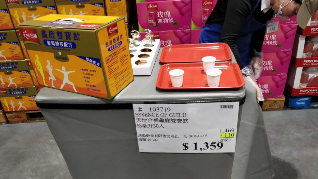 Essence of "Guilu" wasn't really to my liking. Some type of root or something I suppose.