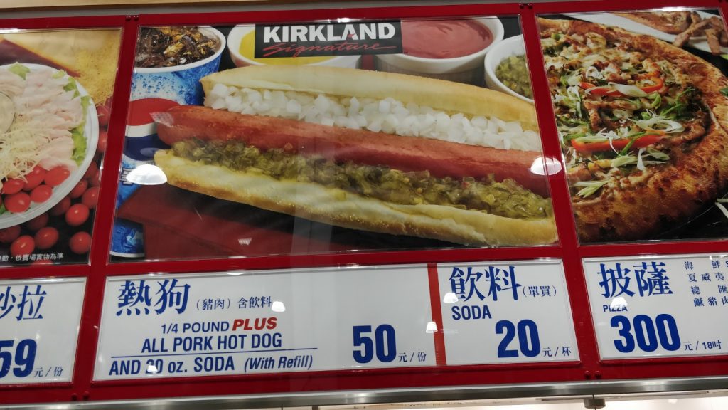 Perhaps the most important part of the Costco ritual remains in tact. The cheap $1.50 hotdog plus soda is available. Notice it's a pork hotdog here. I swear it's all beef in US.