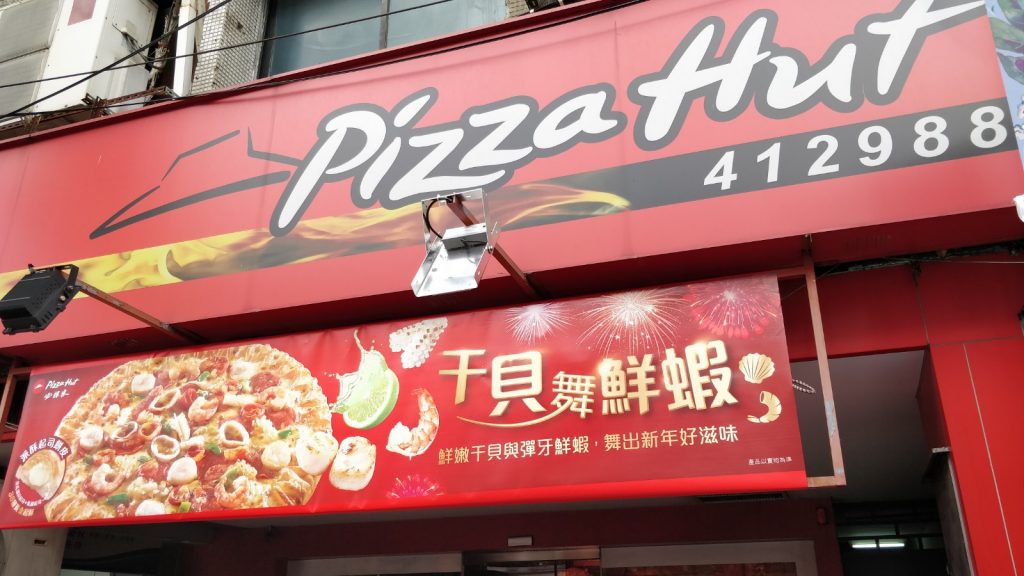 Seafood pizza anyone?